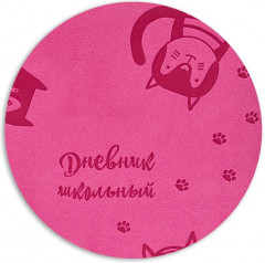 Дневник школьный - Фото 3