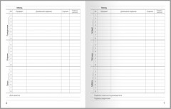 Дневник для 1-11 классов «Intense Feeling» - Фото 4