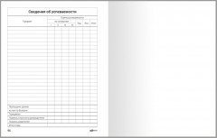 Дневник для 1-11 классов «Intense Feeling» - Фото 5