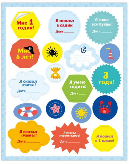 Ростомер для мальчиков