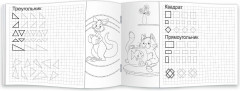 Прописи «Линии и фигуры» - Фото 1