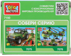 Конструктор «Ракетница» - Фото 2