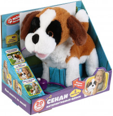 Игрушка интерактивная «Щенок Сенди» - Фото 2