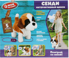 Игрушка интерактивная «Щенок Сенди» - Фото 3