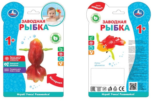 Игрушка для купания «Рыбка»