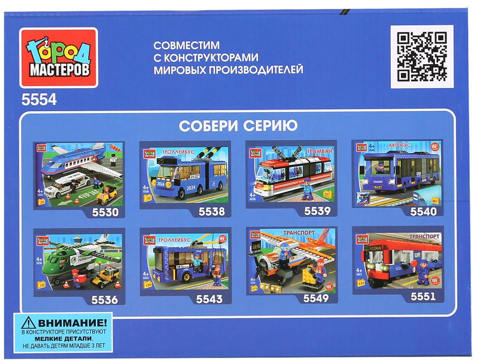 Конструктор «Самолет» | Транспорт | Город мастеров | Фото 1
