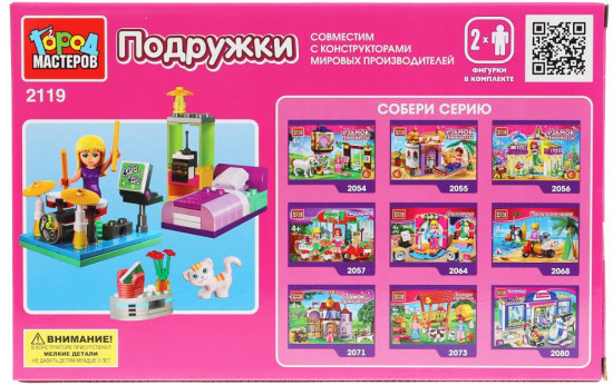 Конструктор «Детская комната»