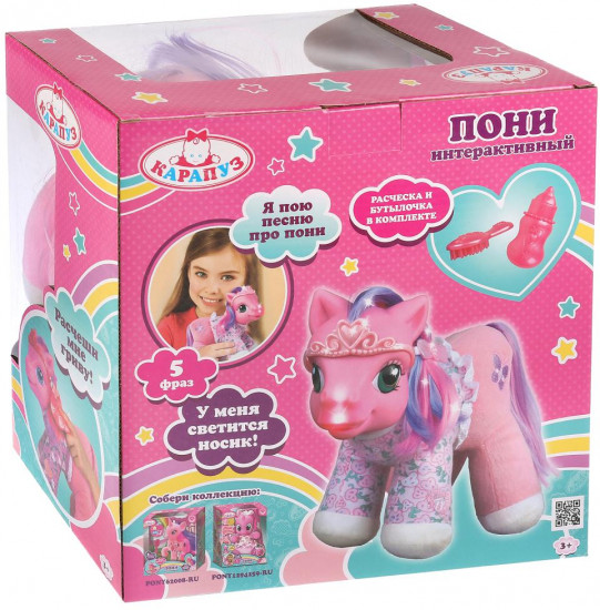 Игрушка интерактивная «Пони»
