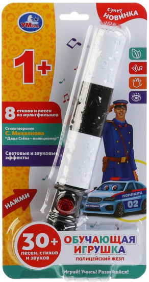 Игрушка «Полицейский жезл»