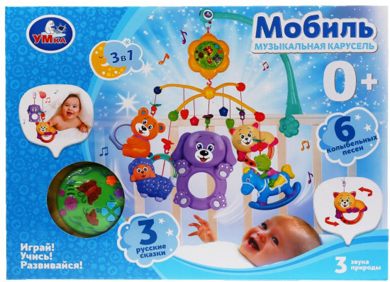 Мобиль на кроватку
