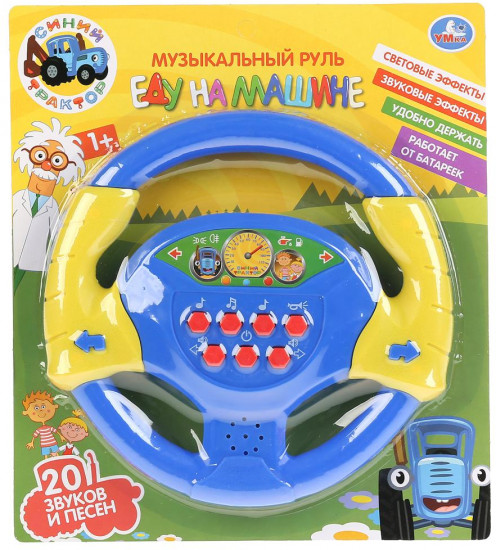 Руль музыкальный «Синий трактор»