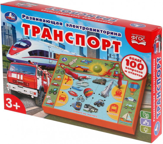 Электровикторина «Транспорт»