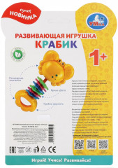Игрушка-погремушка развивающая - Фото 3