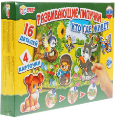 Игра развивающая с липучками «Кто где живёт» - Фото 3