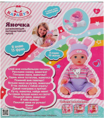 Пупс «Яночка» - Фото 6
