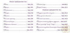 Чековая книжка желаний для нее - Фото 1