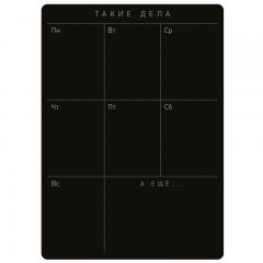 Грифельная магнитная доска «Calendar» - Фото 1