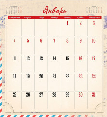 Календарь настенный «Советская открытка» - Фото 3