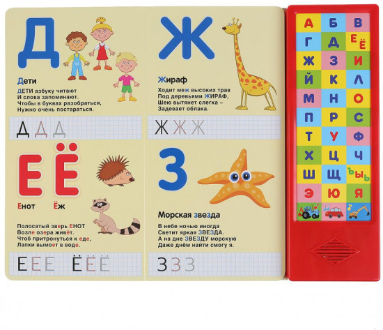 Азбука. Синий трактор