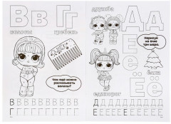 Учим буквы с прописями. Лол - Фото 1