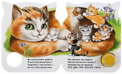 Котята - Фото 1