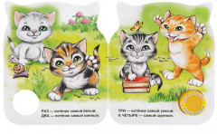 Котята - Фото 2