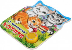 Котята - Фото 3