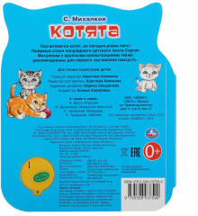 Котята - Фото 4