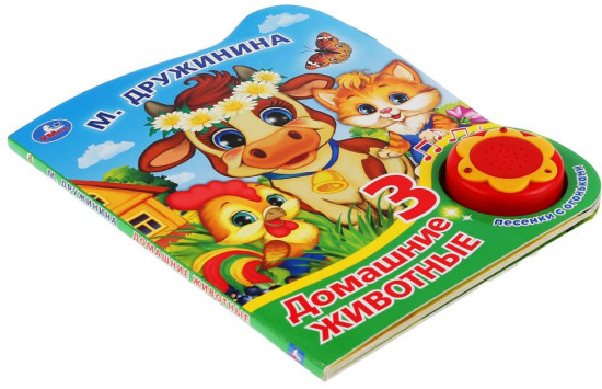 Домашние животные