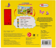 Домашние животные - Фото 4