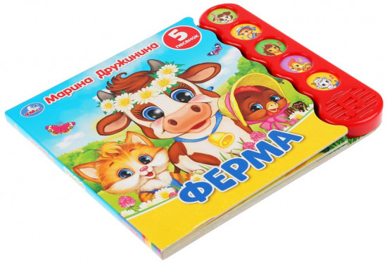 Ферма