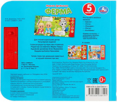 Ферма - Фото 4