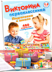 Настольная игра «Подготовка к школе» - Фото 1