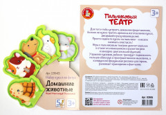 Театр пальчиковый «Домашние животные» - Фото 7