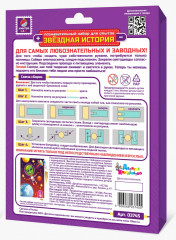 Набор для опытов «Инопланетянин» - Фото 1