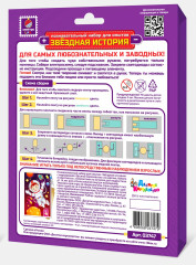 Набор для опытов «Космонавт» - Фото 1