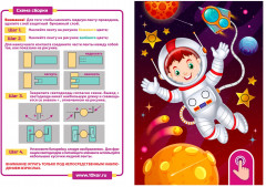 Набор для опытов «Космонавт» - Фото 3