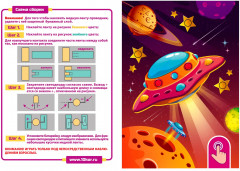 Набор для опытов «Летающая тарелка» - Фото 3