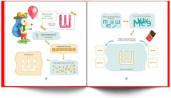Букварь-тренажер. Обучение чтению с нуля 5-7 лет - Фото 2
