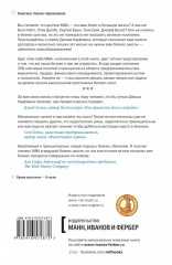 Сам себе МВА. Самообразование на 100 процентов - Фото 1