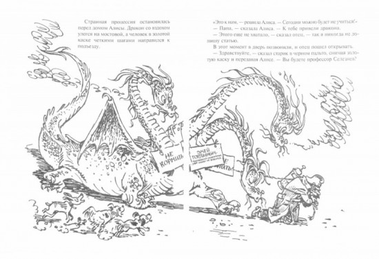 Заповедник сказок