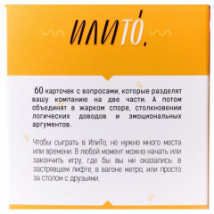 Игра настольная «Илито» - Фото 2