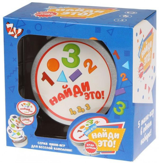 Игра настольная «Найди это!»