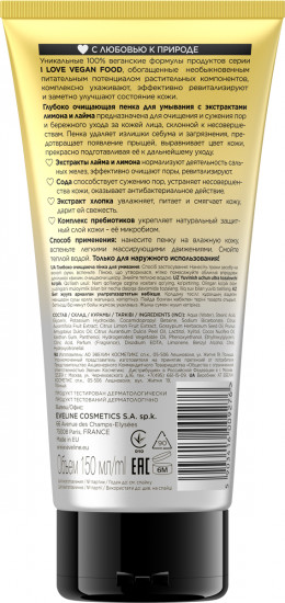 Пенка для умывания очищающая