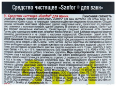 Средство для сантехники «Лимонная свежесть» - Фото 1