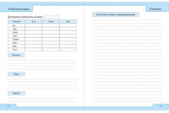 Фитнес-дневник «Your way to sports» - Фото 6