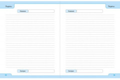 Фитнес-дневник «Your way to sports» - Фото 7