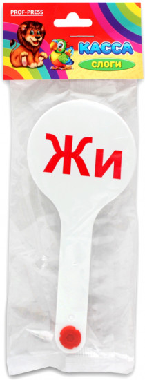 Веер-касса «Слоги»