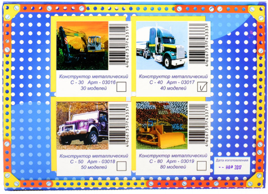 Конструктор металлический