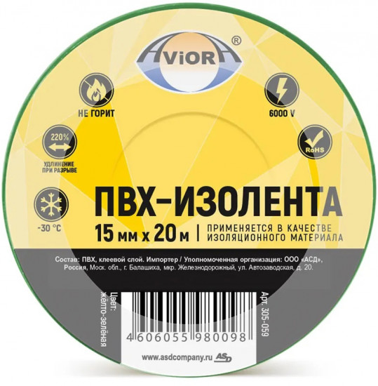 Изолента
